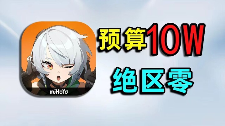 ⚡100K Budget⚡ Challenge: Clear End Zone from Scratch!