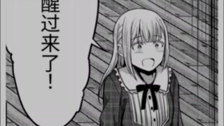 มูจิก้า การ์ตูนเรื่องนี้มันบ้าเกินไป