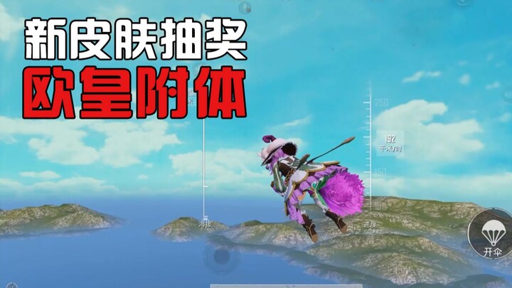 Am I blessed again? After drawing the entire new skin set, I feel like I’ve been tricked once more…