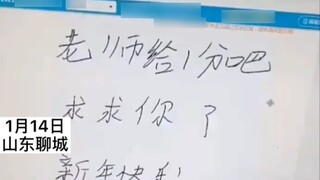 The hilarious elementary school students' test papers, this is the joy of the examiner