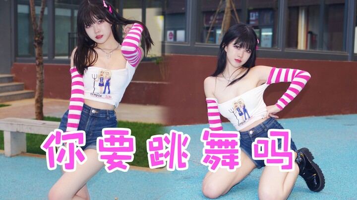【银喵子】辣 妹 换 装 劲 舞