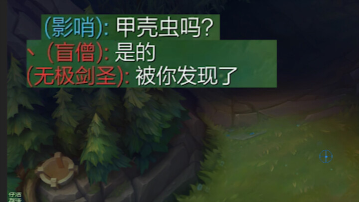 Run into the “Beetle Sword Saint”!