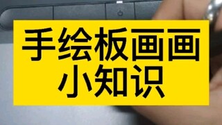 【Small knowledge about sketchpads】Friends who have just started drawing, please take a look at these
