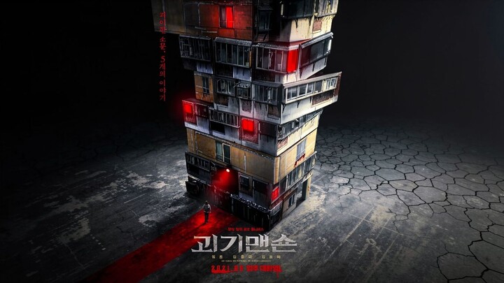 Ghøѕt Мαnѕιøn (2021) Ѕυв Ιndø