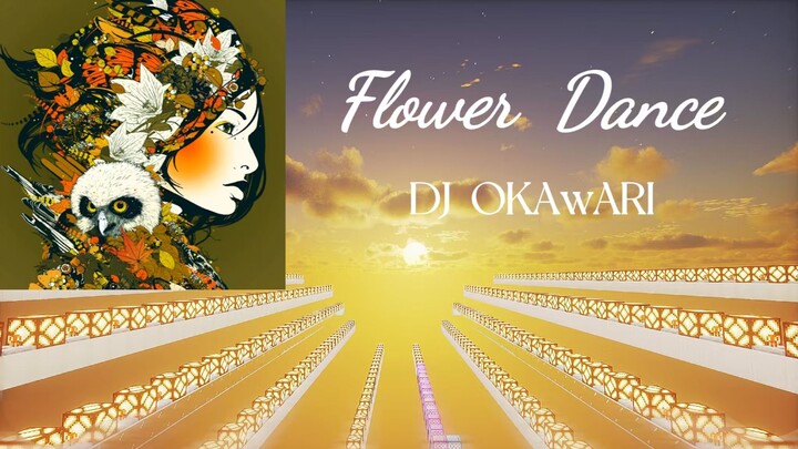 尝试在MC中演奏《Flower Dance》