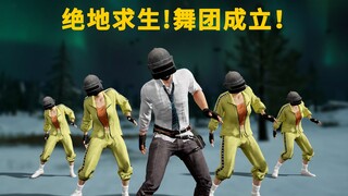 تم تأسيس فرقة رقص "PUBG Animation"، وقمت بقيادة فريق من الأعداء للرقص على أنغام الهيب هوب في جميع أن
