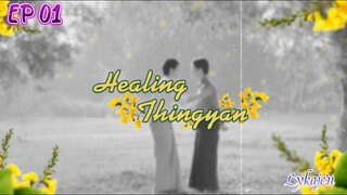 🇲🇲[BL]HEALING THINGYAN EP 01(engsub)2024