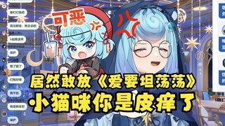 【恬豆】小猫咪搜索记录没删干净，被恬豆发现放《爱要坦荡荡》后当着4000多恬豆包的面狠狠惩罚😡遭老罪了😫