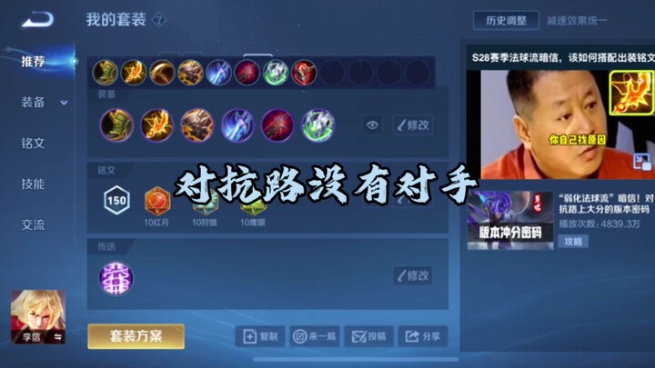 In Season S41, master these "Three Mythical Gods," and all you'll face in lane is the enemy turret!