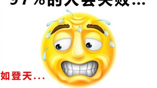 I guess you won't make it to the end...