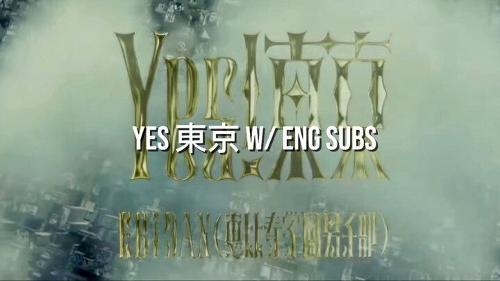 yes 東京! By EBiDAN English subs