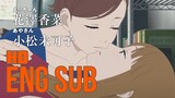 [Eng Sub] Dounika Naru Hibi Trailer/PV 2 (2020) (Happy-Go-Lucky Days)