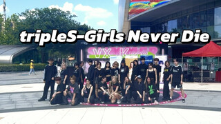 【tripleS-Girls Never Die】全网首个24人完整版｜“再试一次”24个带着梦想的个体合为一体