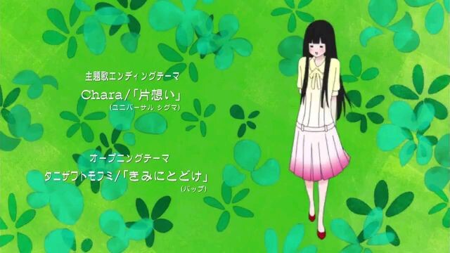 [2] ฝากใจไปถึงเธอ (Kimi ni Todoke)