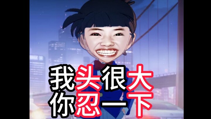 【王者淋耀】我头很大，你忍一下