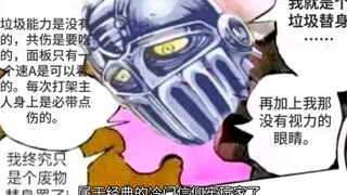 致敬传奇替身“银色战车”！JOJO中真正的牢玩家替身。开局一把西洋剑，无视力、无防御、无技能。