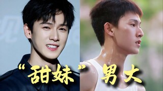 李昀锐：长着甜妹脸的清爽男大