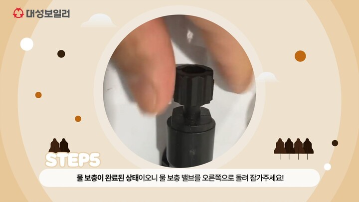 锅炉取暖水补充方法