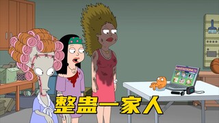 美国老爹：克劳斯的整蛊网站 专门收录家人的出糗视频