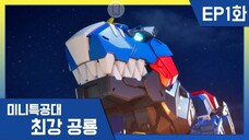 Miniforce Dinoid (EP 01) Meet Dinoid Tira!