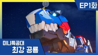 Miniforce Dinoid (EP 01) Meet Dinoid Tira!