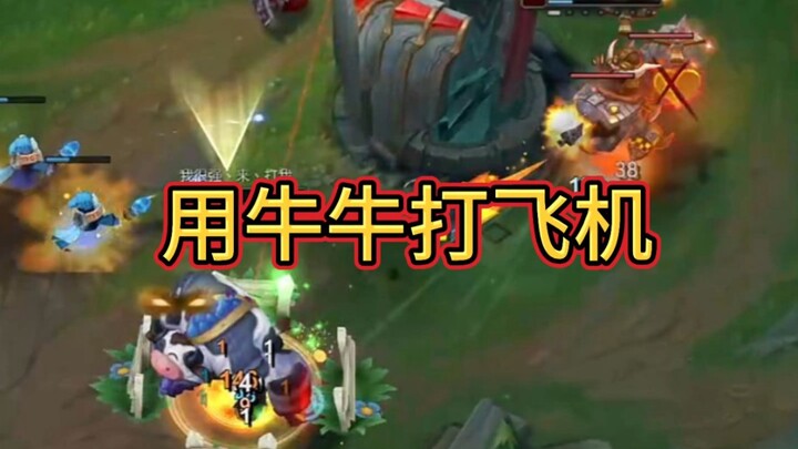 Today, I'll show you how to shoot down planes using Niuniu.