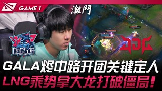 LNG vs JDG: GALA's Pyke makes a crucial teamfight initiation in mid lane! LNG seizes the momentum to