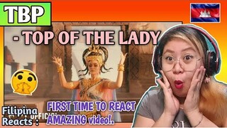 TBP - ‘ វីរនារី ‘ TOP OF THE LADY (Music Video) || FIRST TIME TO REACT
