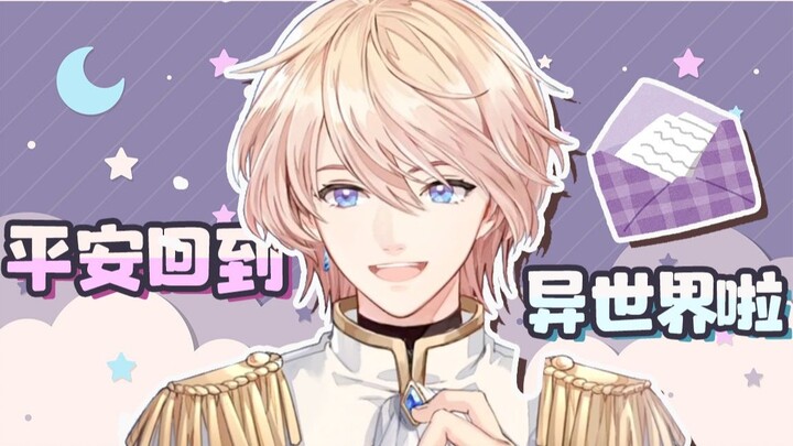 [Roi] When the royal family received the sound of magic transmission from another world...
