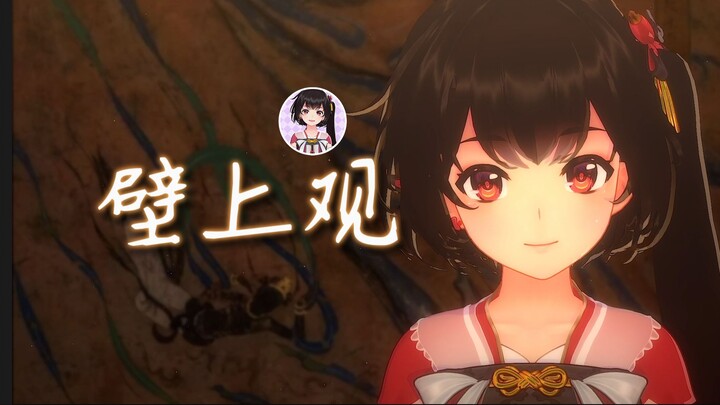 [Ling Yuan Cover] Suddenly awakened from a dream, just watching from the sidelines [Original singer 