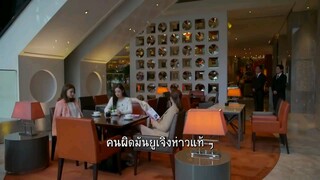 EP.33 (End) ขุนให้อ้วนแล้วชวนมารัก-Boss & Me (ซับไทย)