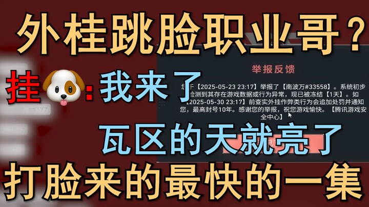 "I'm Here—When I Arrive, Dawn Breaks in Valorant"