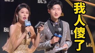 Regarding the fact that our awarding of an award to Bilibili turned out to be a speechless event