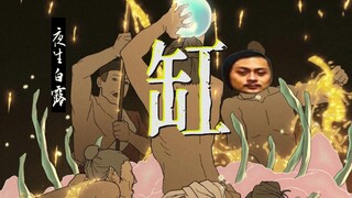 缸 【草东/黑神话悟空】“金蝉子，我又赢了。”