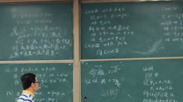 Proses bukti yang ketat 1>0 oleh Profesor terkenal Universitas Fudan, Yang Ling, dalam kuliah geomet