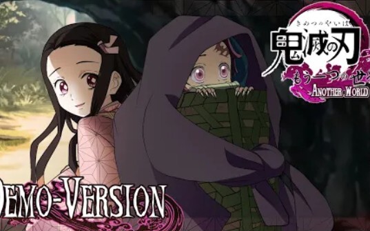 [个人汉化/同人动画]如果当初鬼化的是炭治郎。
