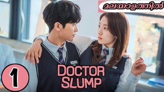 Doctor Slump|| Episode 01||Healing drama|| Malayalam explanation