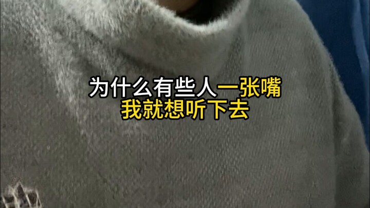 Why do some people instantly grab everyone’s attention the moment they start talking? What exactly m