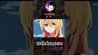 เกิดใหม่เป็นลูกโอชิ..อควา ขอใจเกเรเพราะ!!?(ฝึกพากย์)#shorts #tiktok #ฝึกพากย์