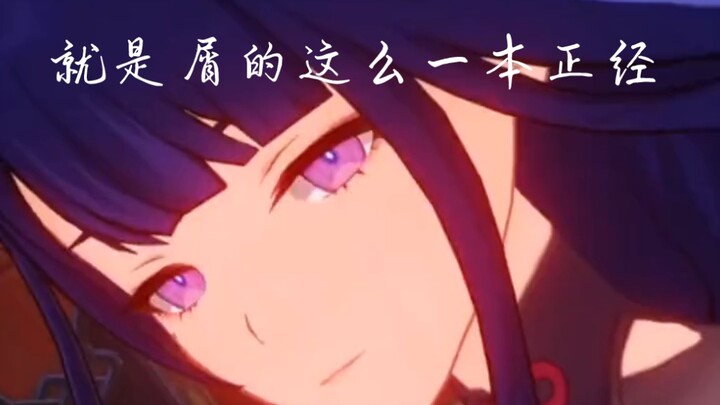 (غينشين إنتراكتيف) يينغ: كل ما فيهم من تفاهة هو بفضل تعليمي لهم...!