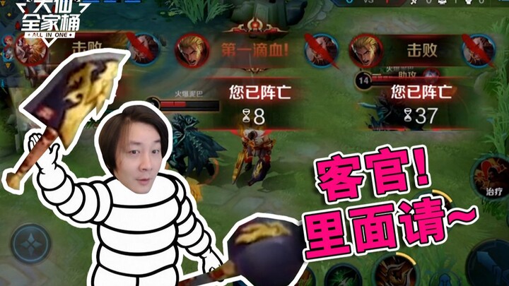 【Da Xian Family Bucket】Digging Deep into Zhang Tank's Weight Gain History! What's Going on with All 