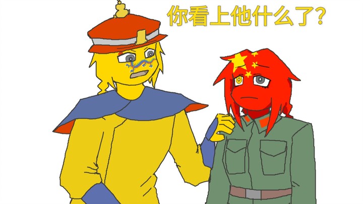 当大清知道苏瓷处对象了/苏瓷countyhumans