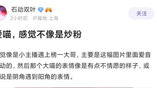 【Mujica】Có vẻ như Ai Miao không phải đang chiên mì