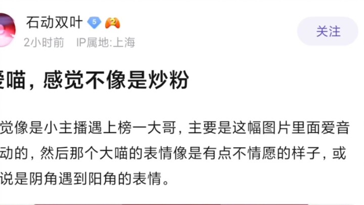 【Mujica】It doesn’t seem like Ai Miao is frying noodles