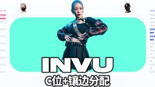 تايون-INVU موضع C + توزيع الحواف