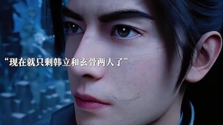 “  蛮胡子和万天明元婴出窍争夺补天丹，玄骨直接灭掉乌丑"