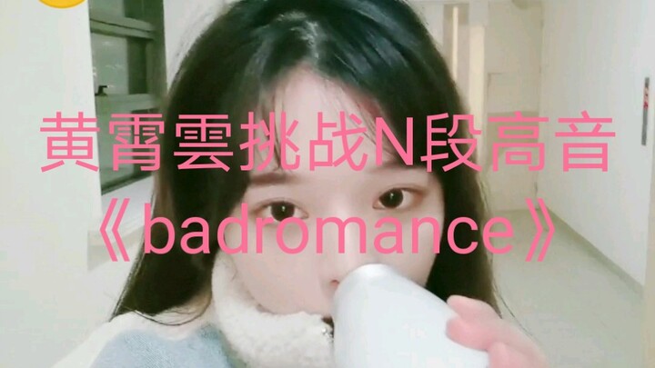 【Huang Xiaoyun】Tantangan nada tinggi level N dalam lagu Bad Romance, sudah tak sanggup lagi