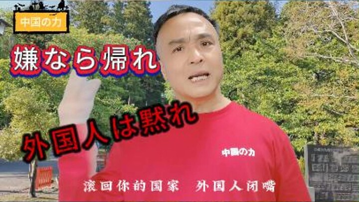 仙台、外国人は黙れってこと？