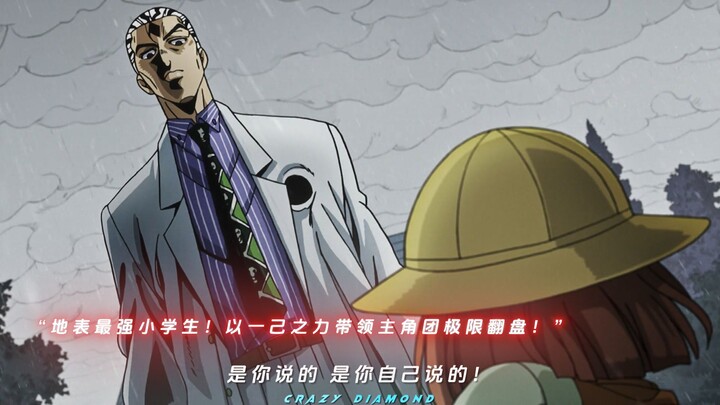 “地表最强小学生！以一己之力带领主角团极限翻盘！”