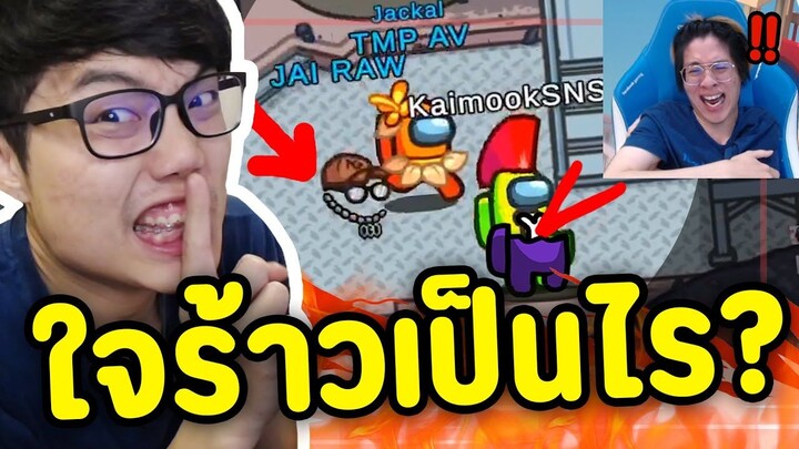 ใครทำใจร้าว!! สายาทคนสุดท้ายของ Jackal(โคตรมันส์) - EP.97